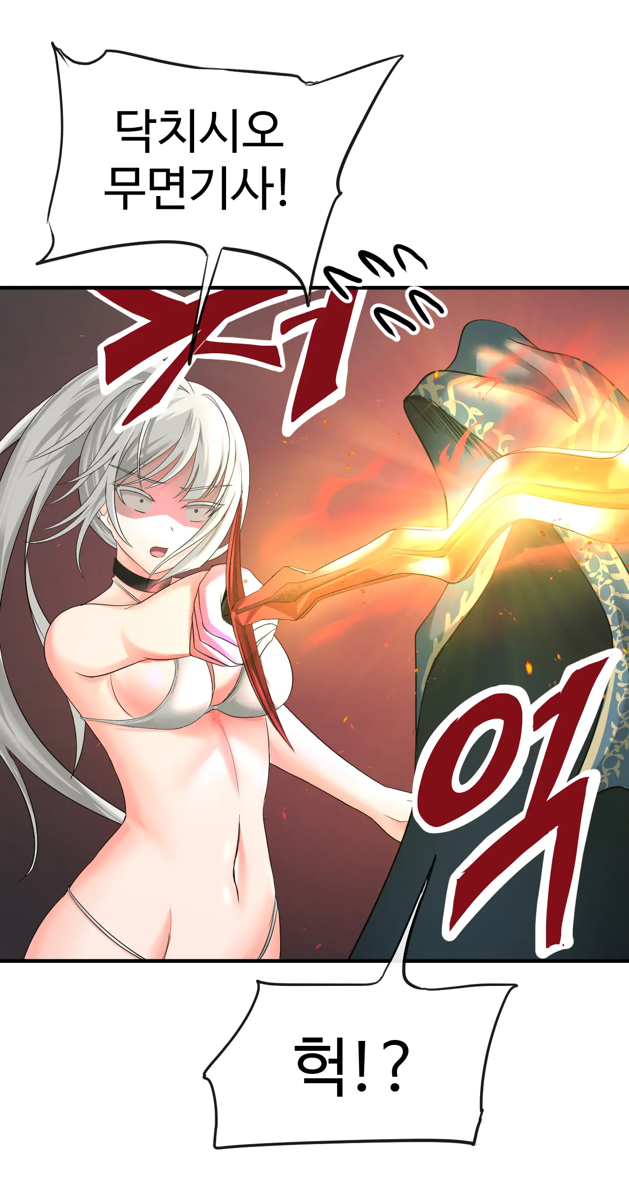Segseuhamyeon Satangjuneun Manhwa